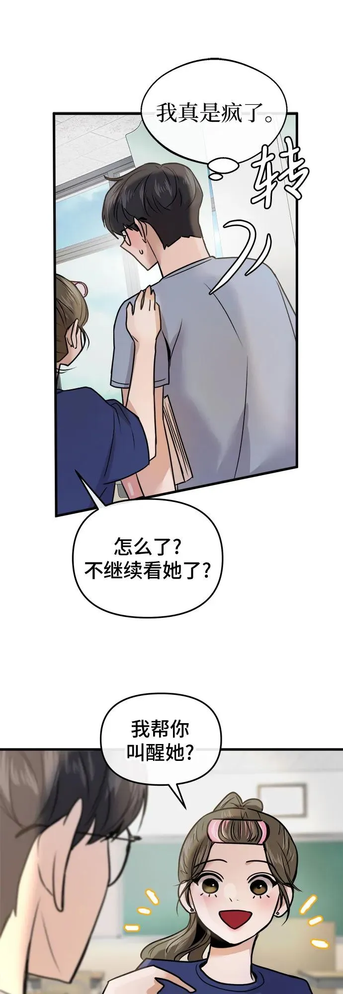 第15话 第56页