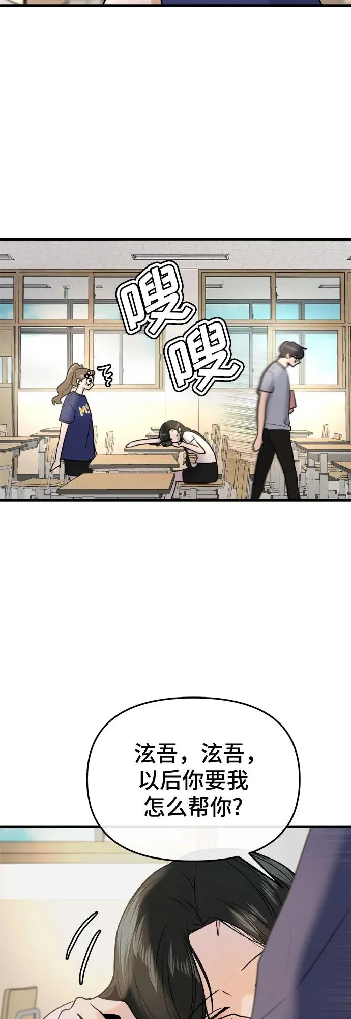 第15话 第57页
