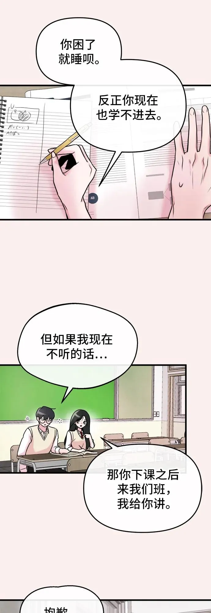 第15话 第65页