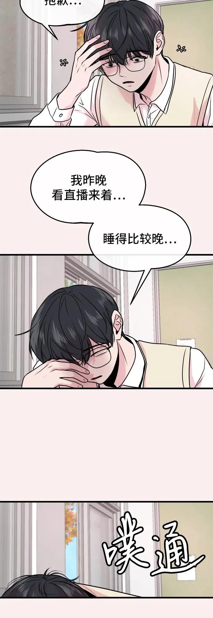 第15话 第66页