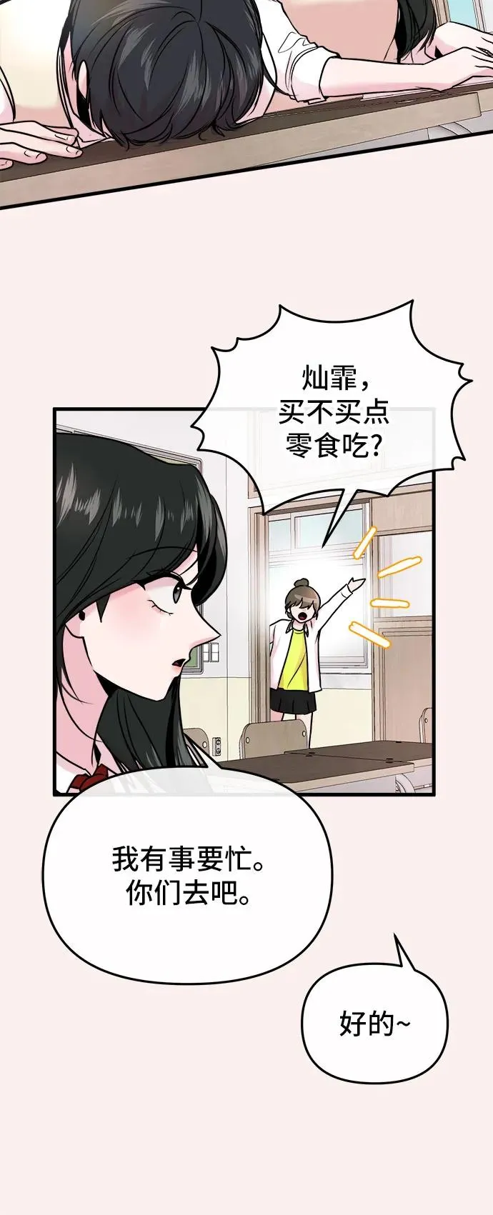 第15话 第69页