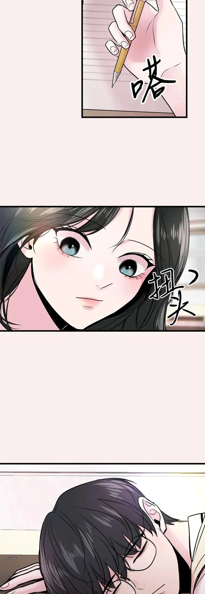 第15话 第71页
