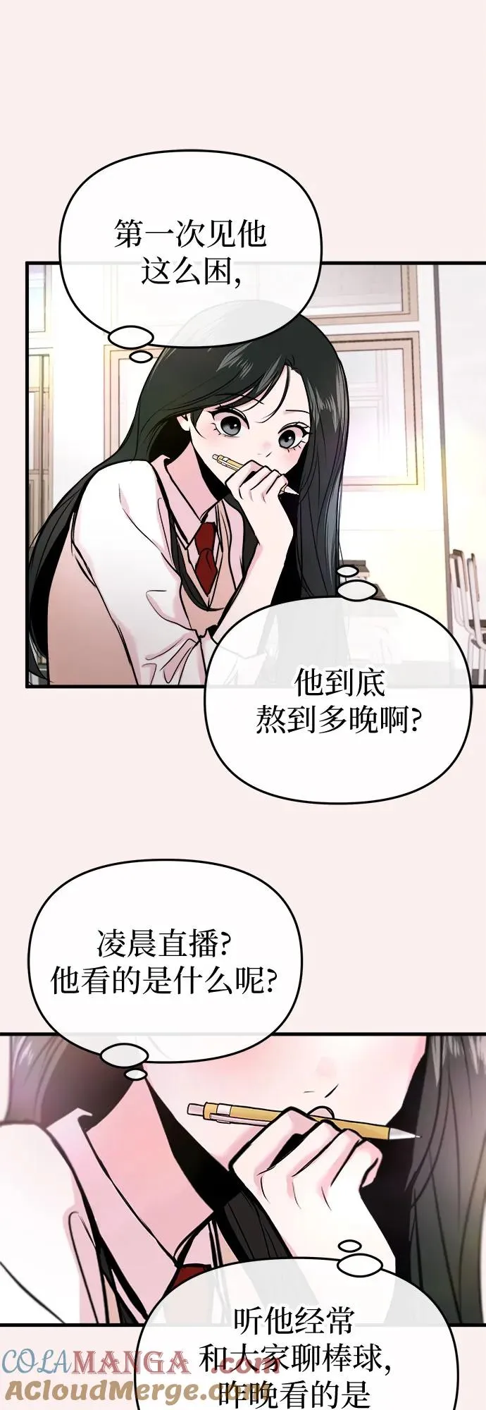 第15话 第73页