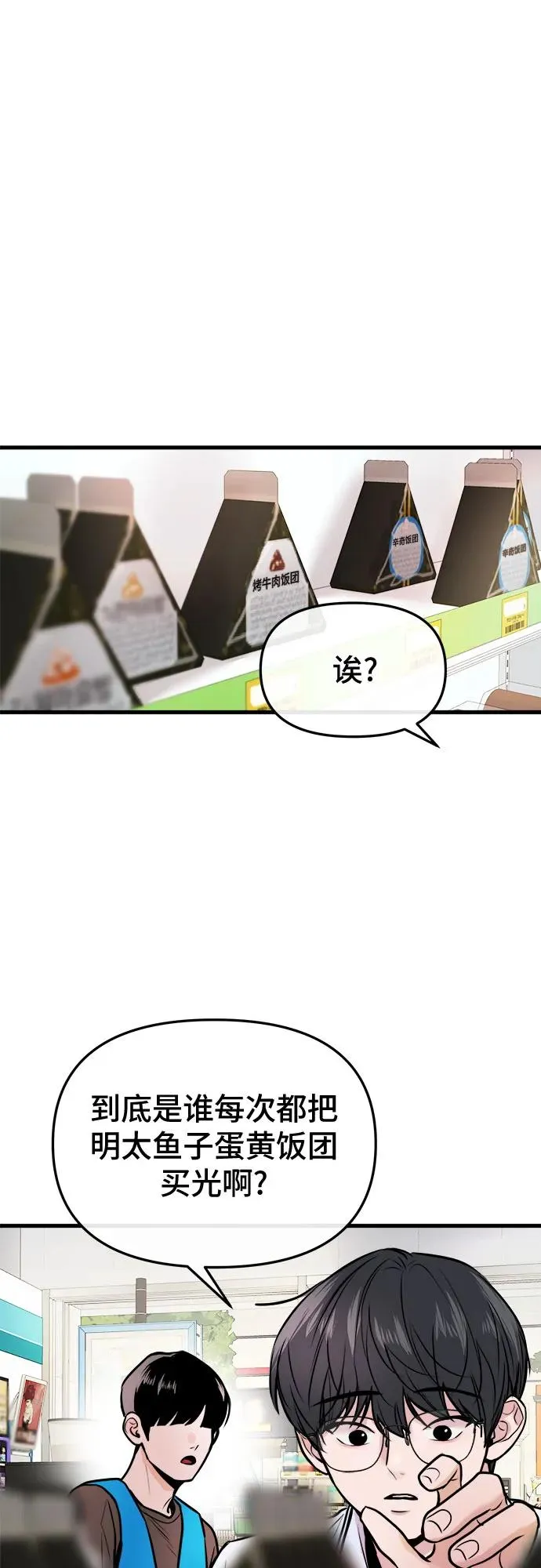 第16话 第2页