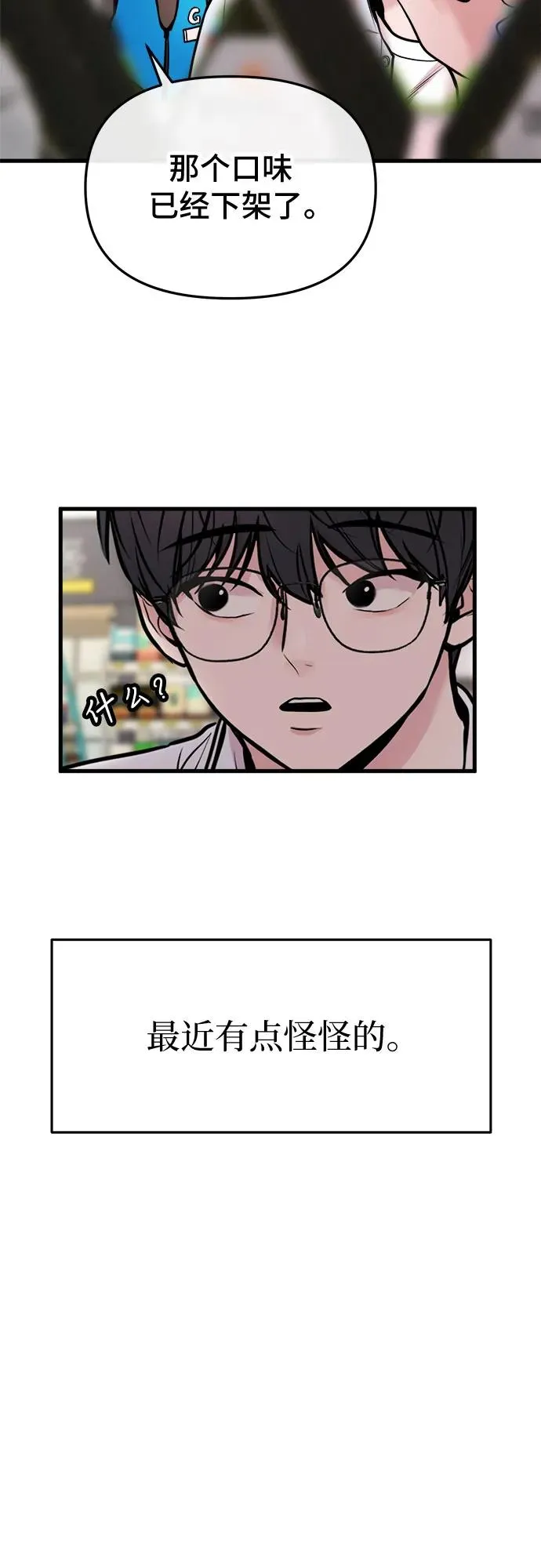 第16话 第3页