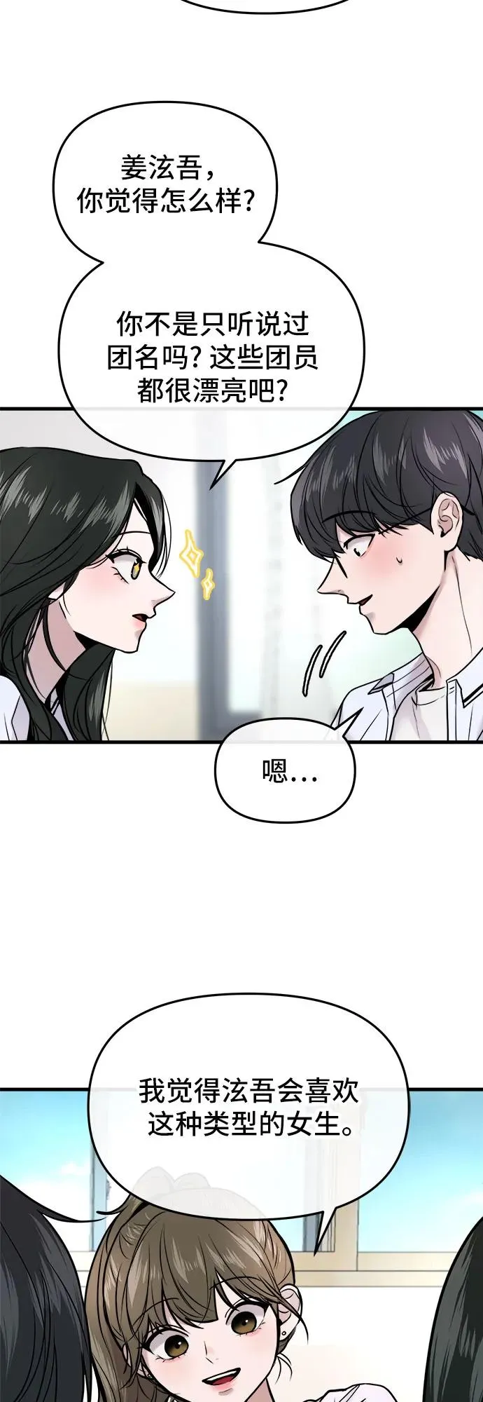 第16话 第11页