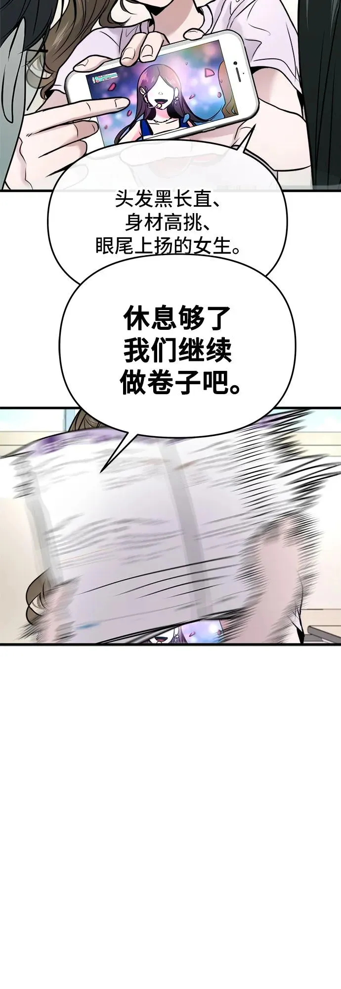 第16话 第12页