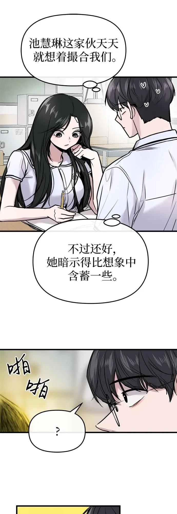 第16话 第14页