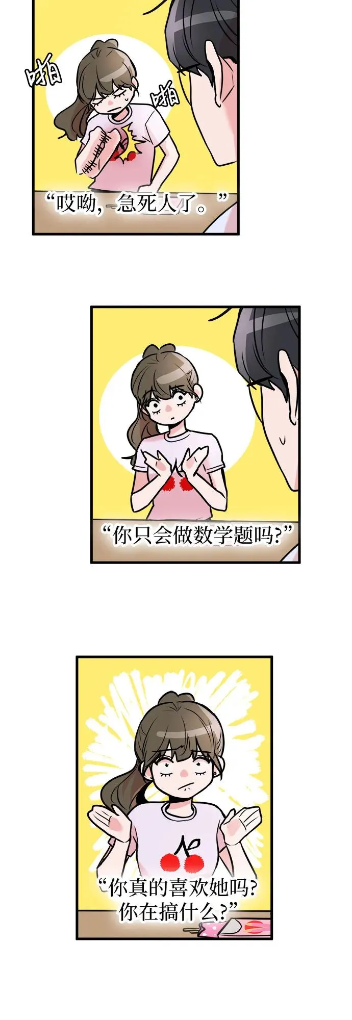 第16话 第15页
