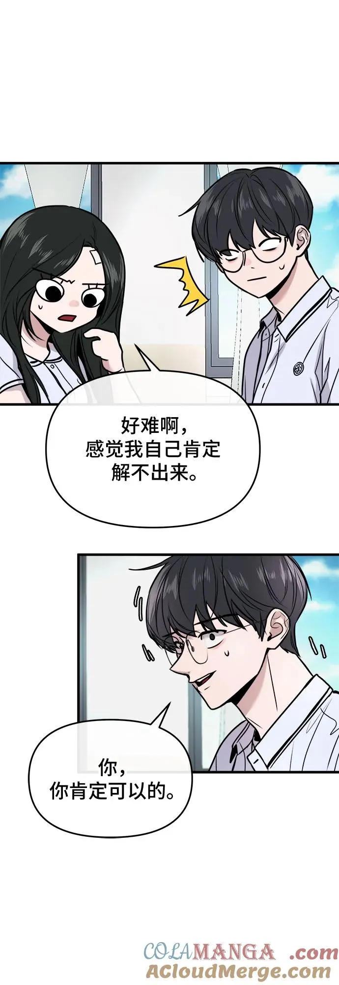 第16话 第16页