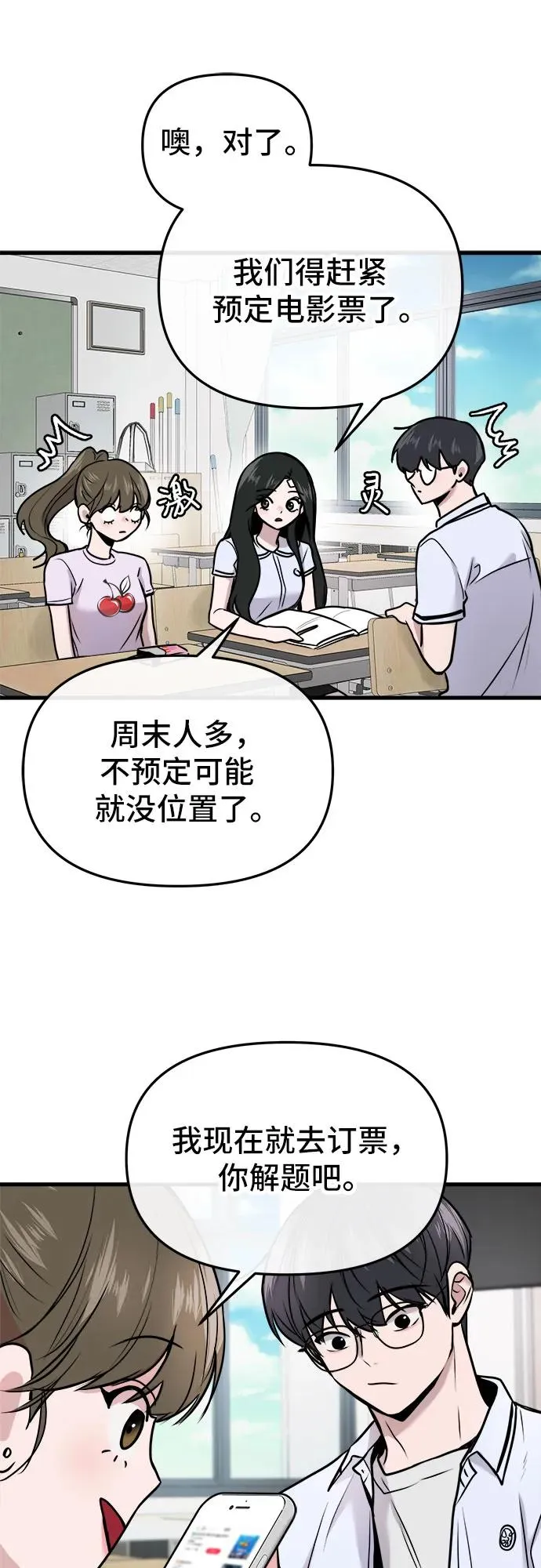 第16话 第18页