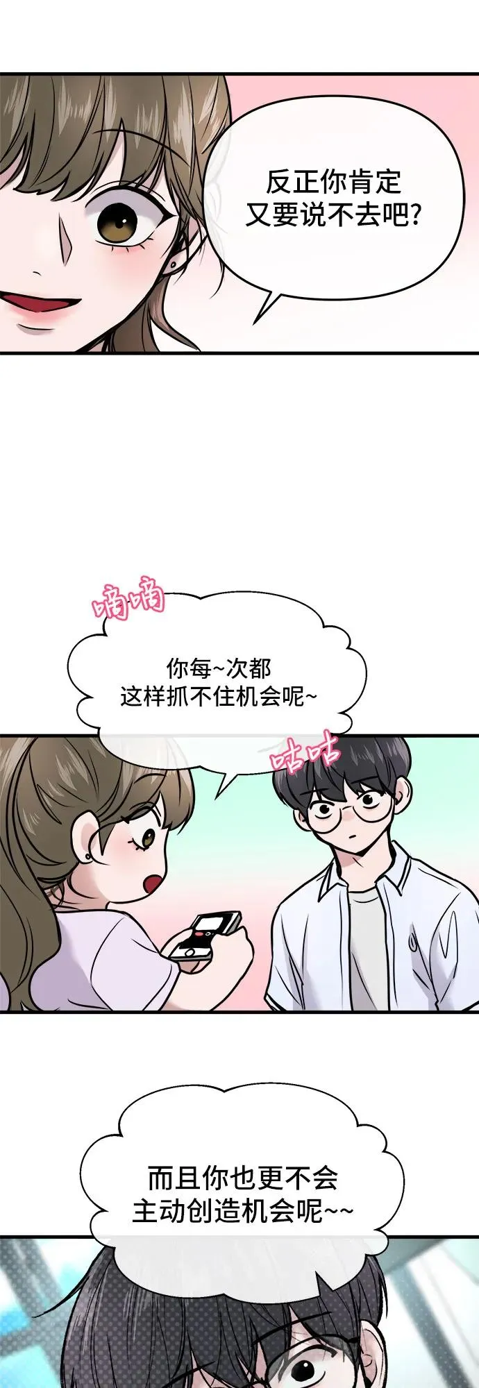第16话 第20页
