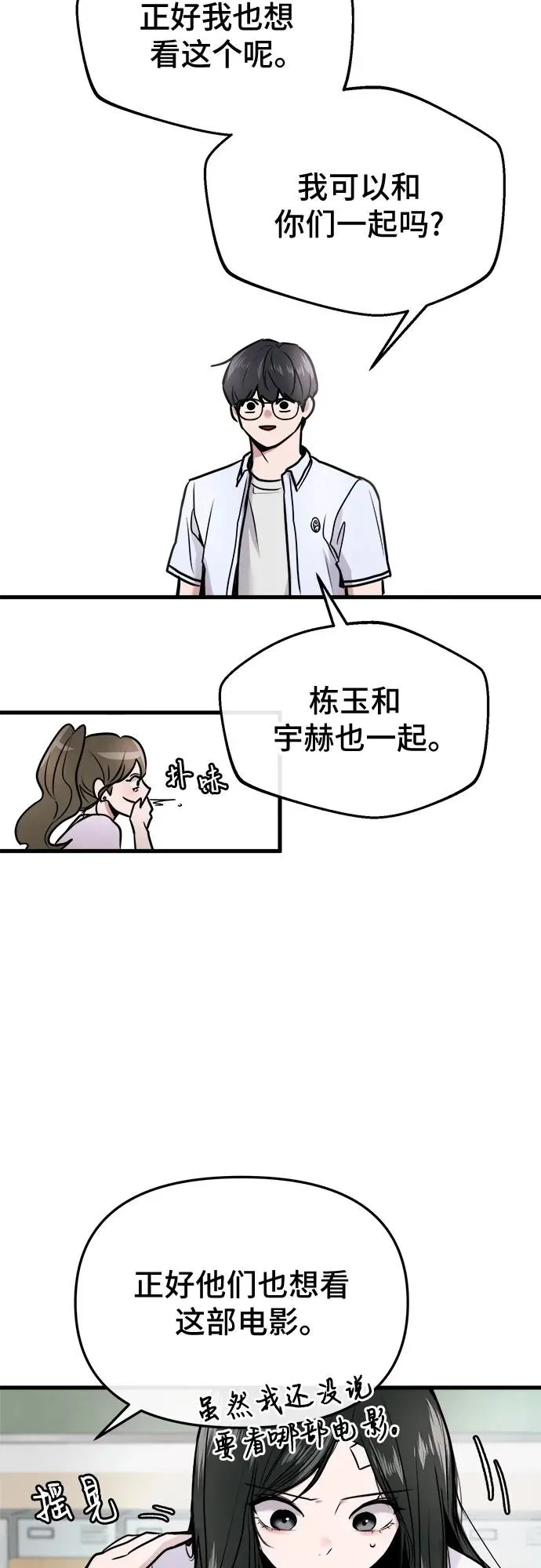 第16话 第24页