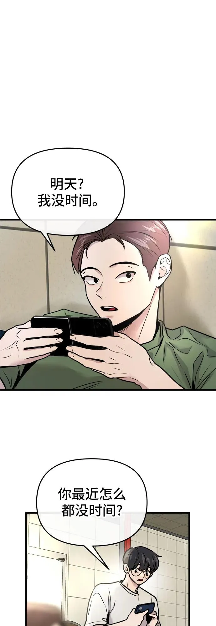 第16话 第27页