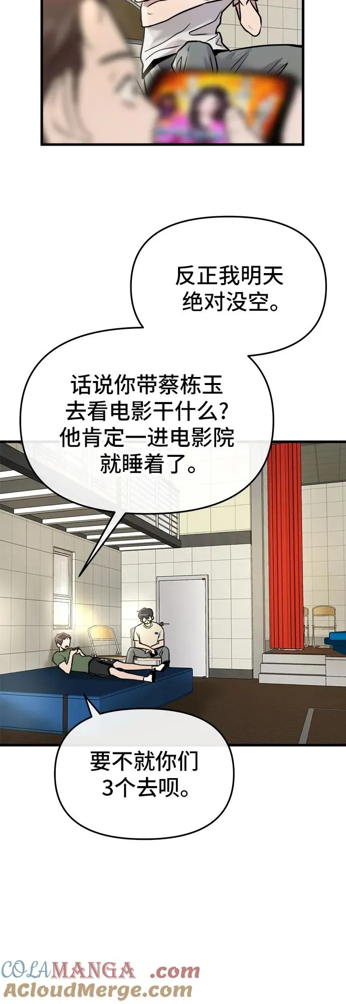 第16话 第28页