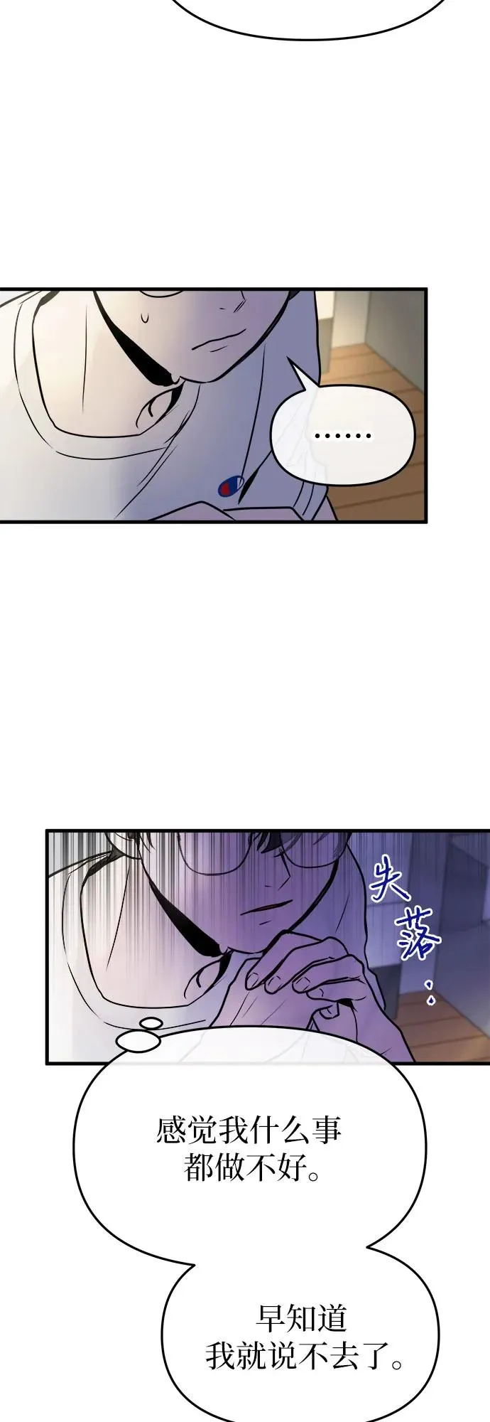 第16话 第30页