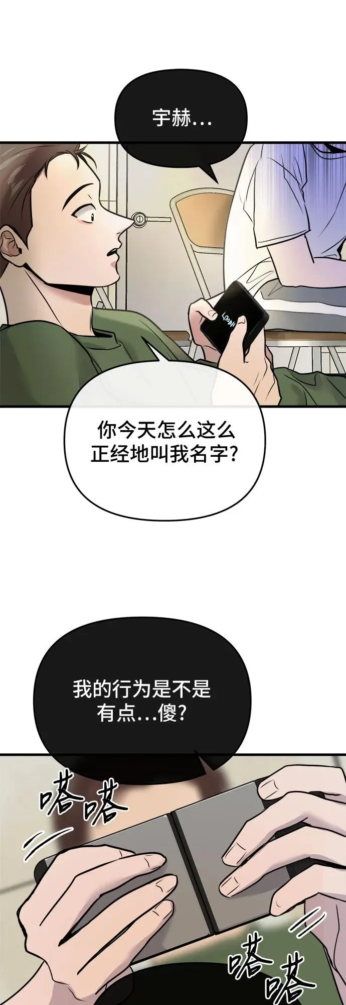 第16话 第32页