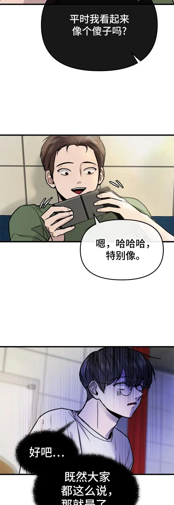 第16话 第33页