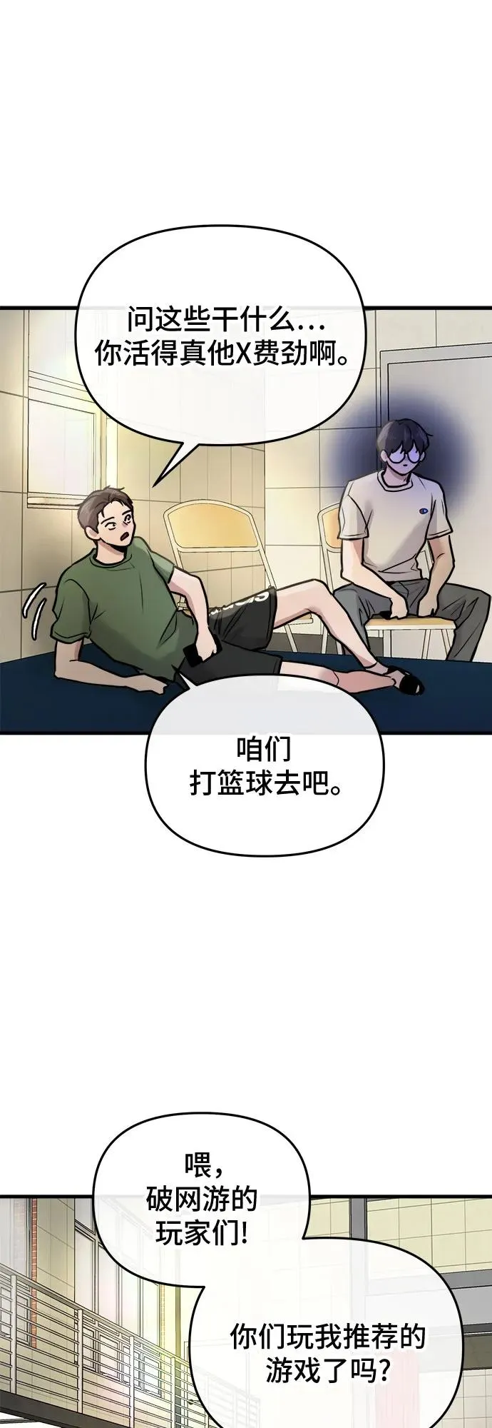第16话 第35页