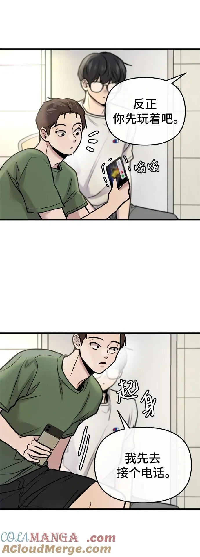 第16话 第37页