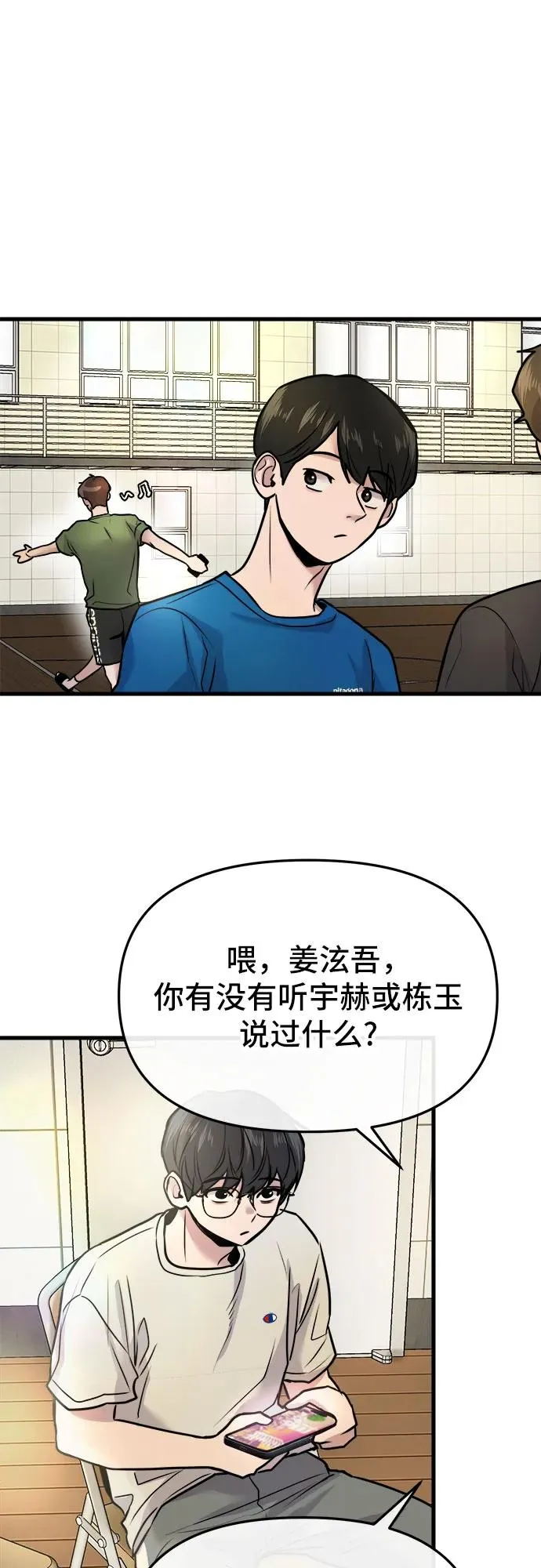 第16话 第38页