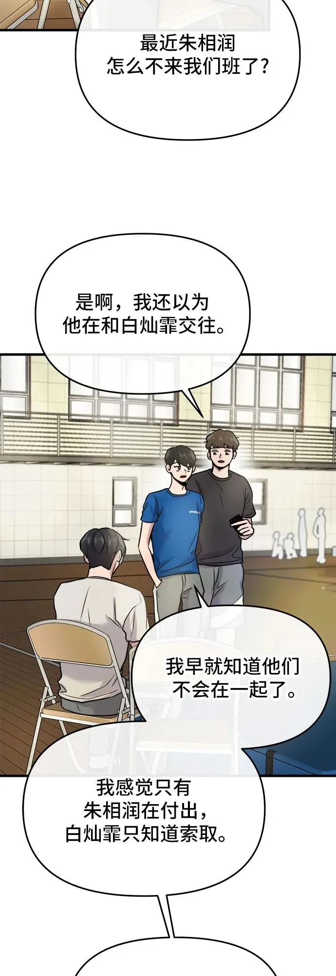 第16话 第39页
