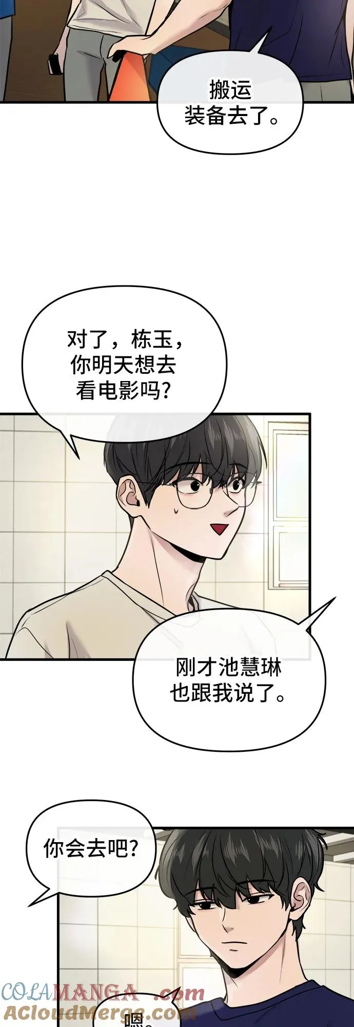 第16话 第43页