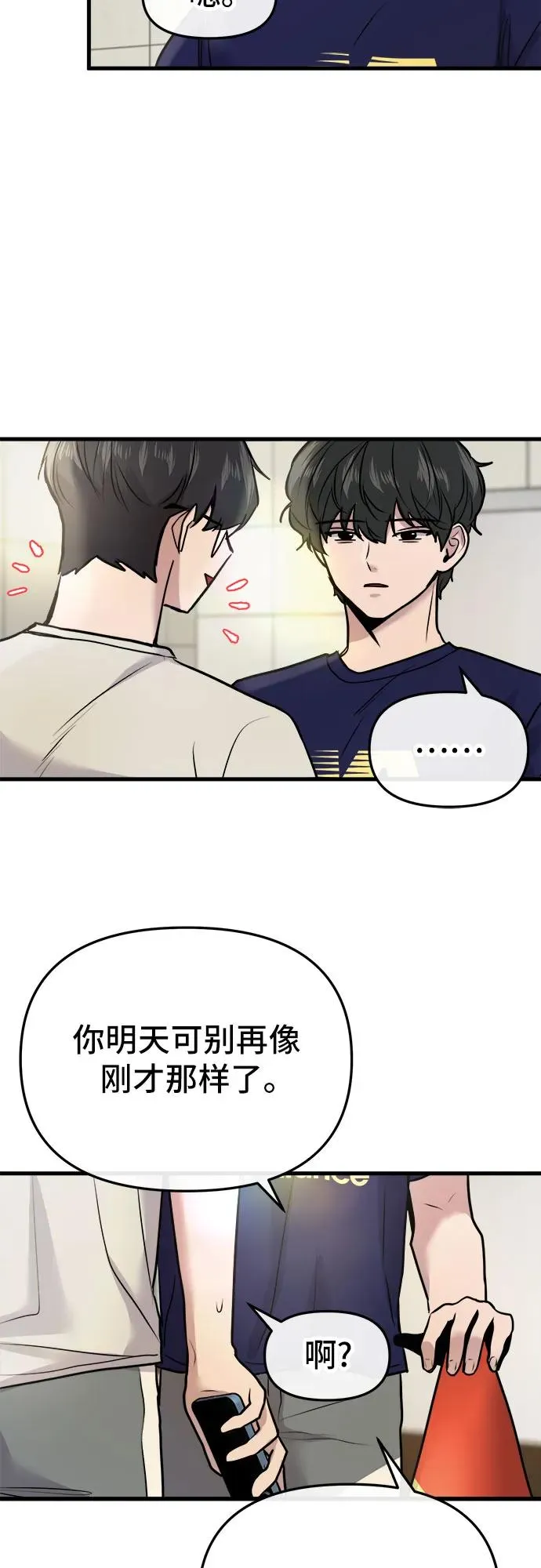 第16话 第44页