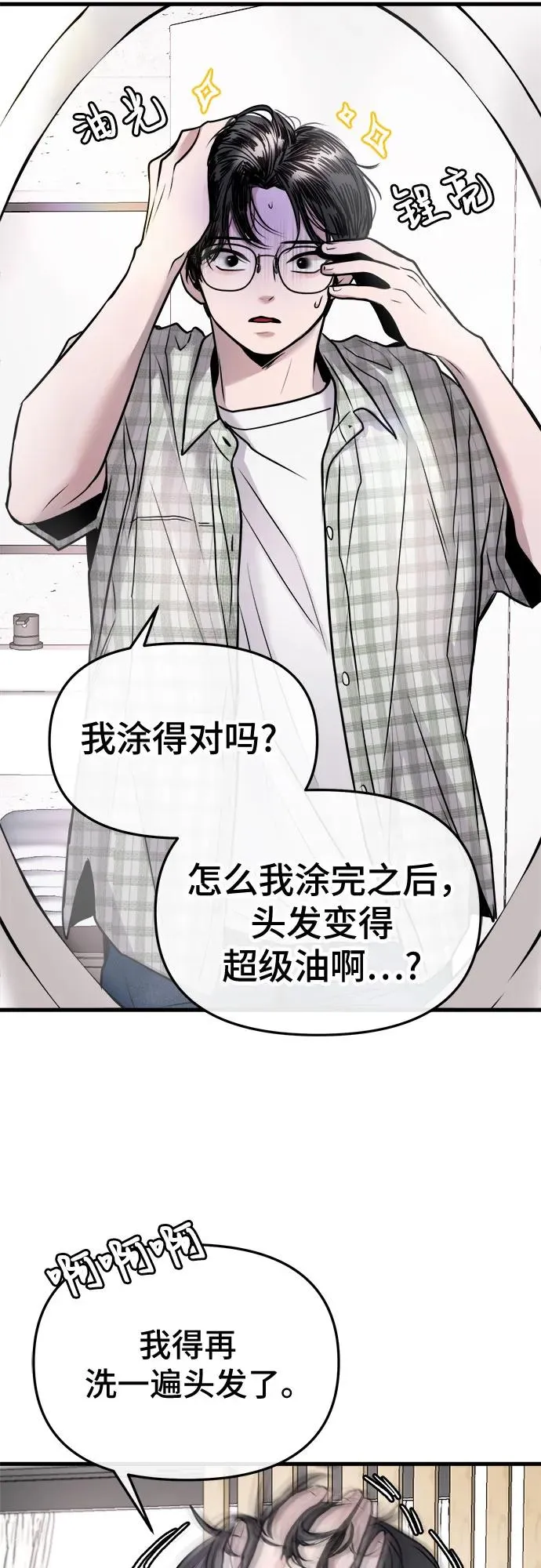 第16话 第47页