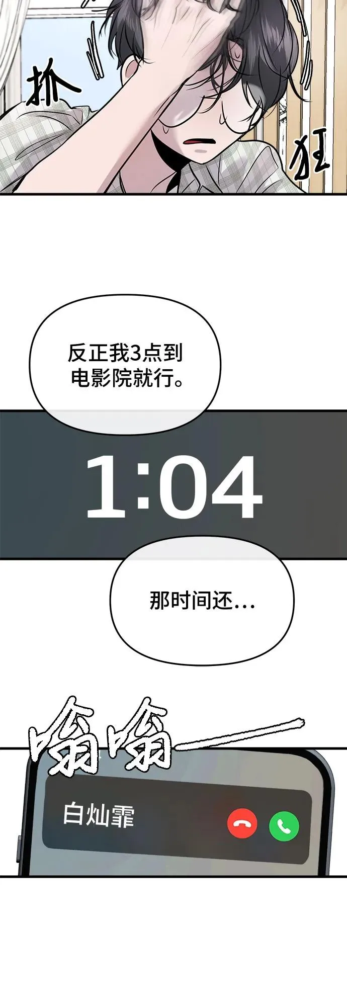 第16话 第48页