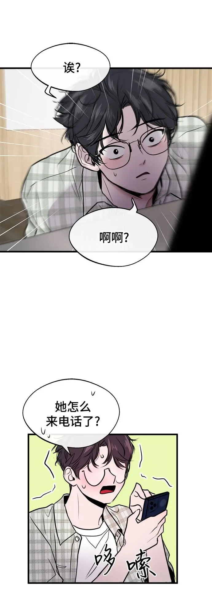 第16话 第50页