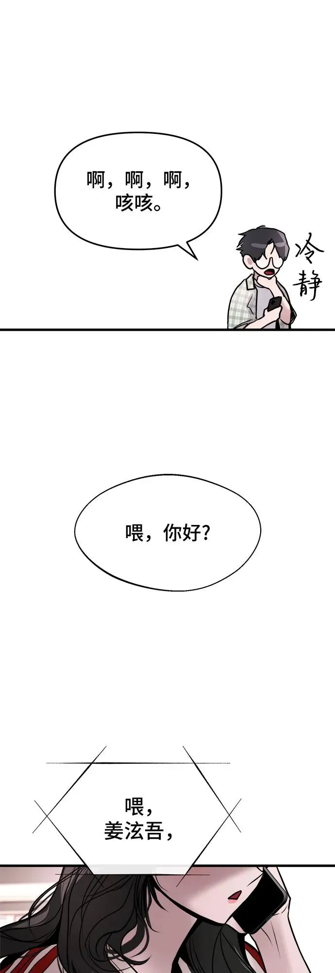 第16话 第51页