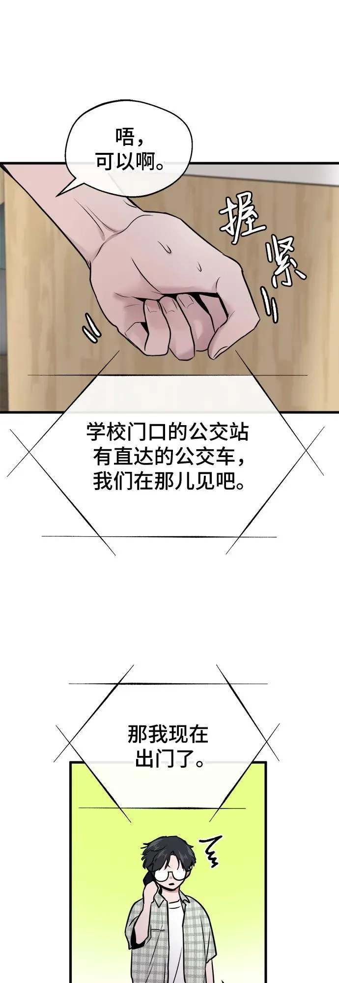 第16话 第54页