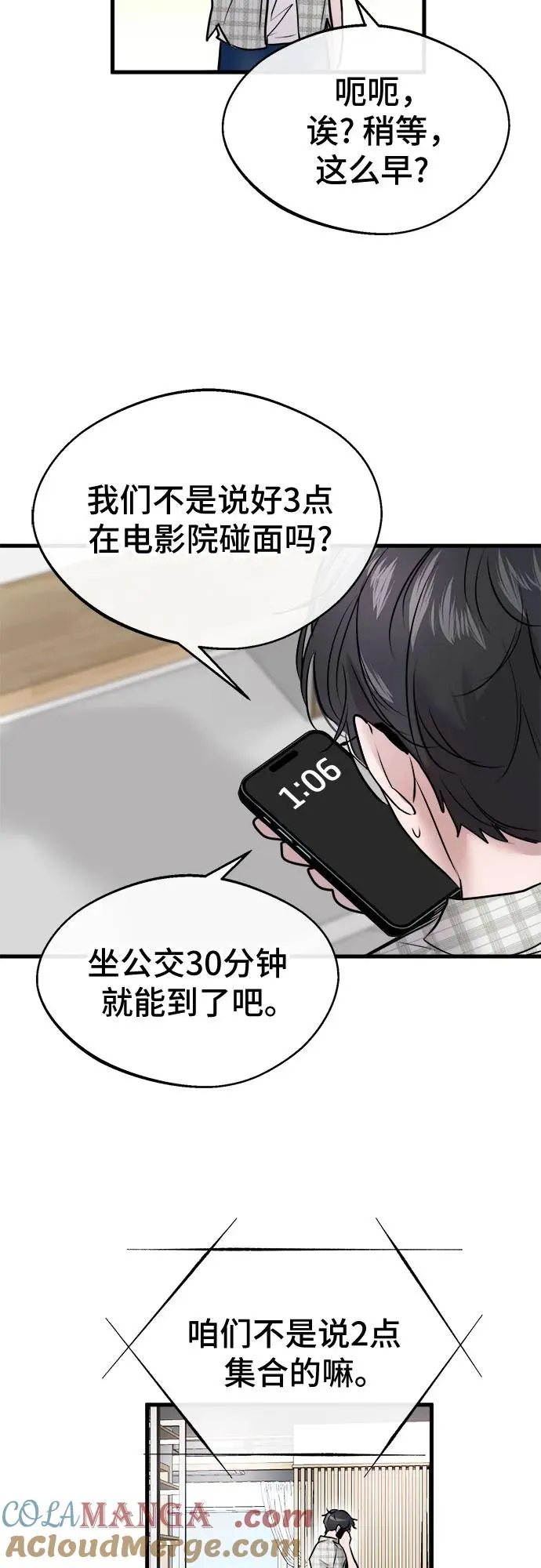 第16话 第55页