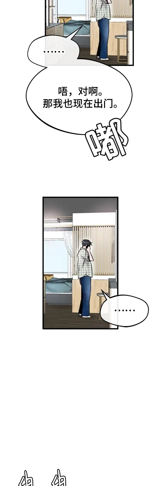 第16话 第56页