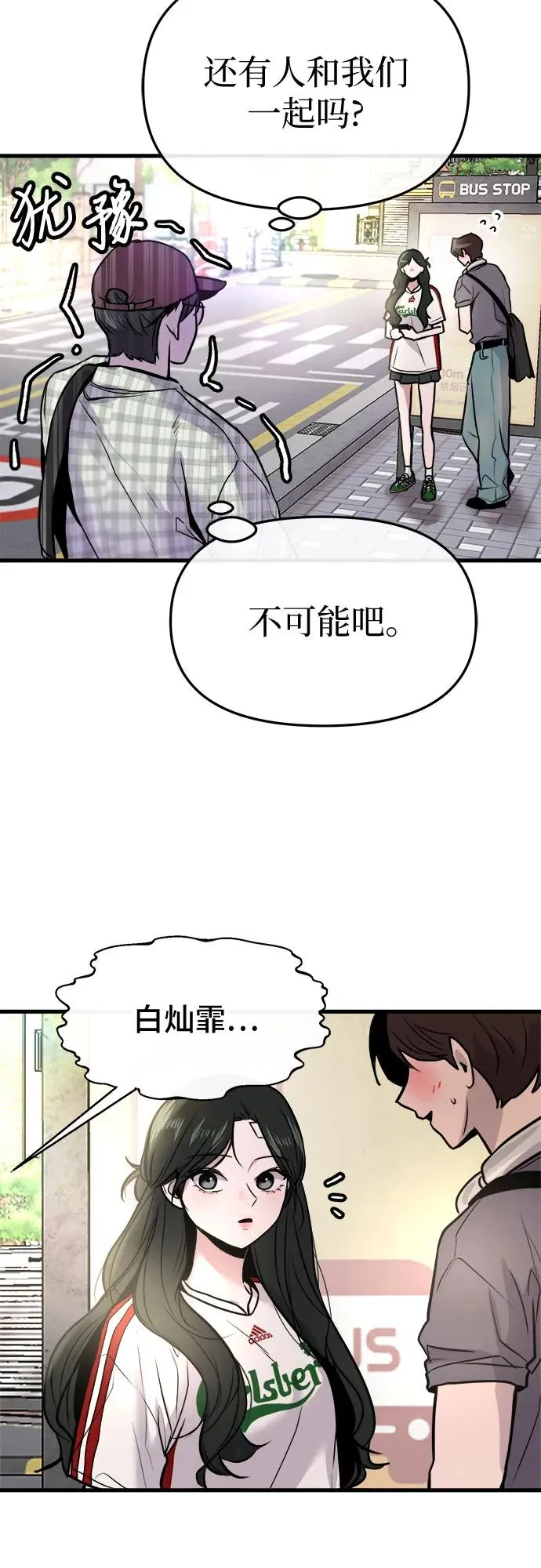 第17话 第3页