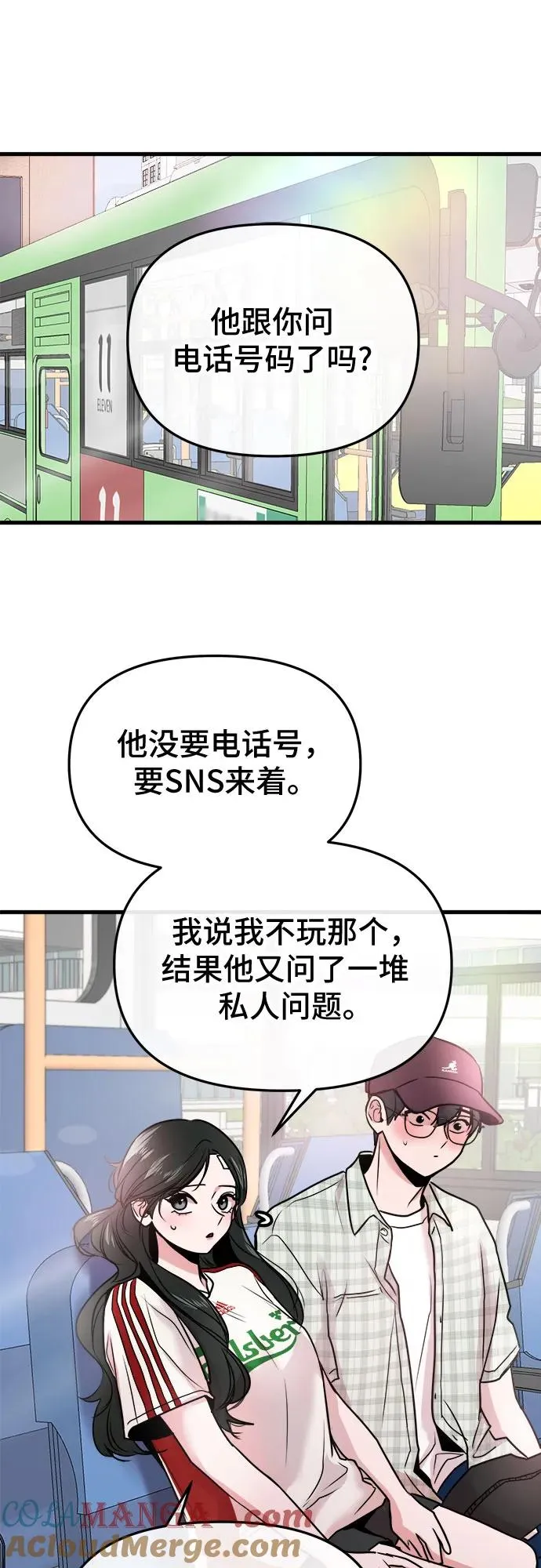 第17话 第10页