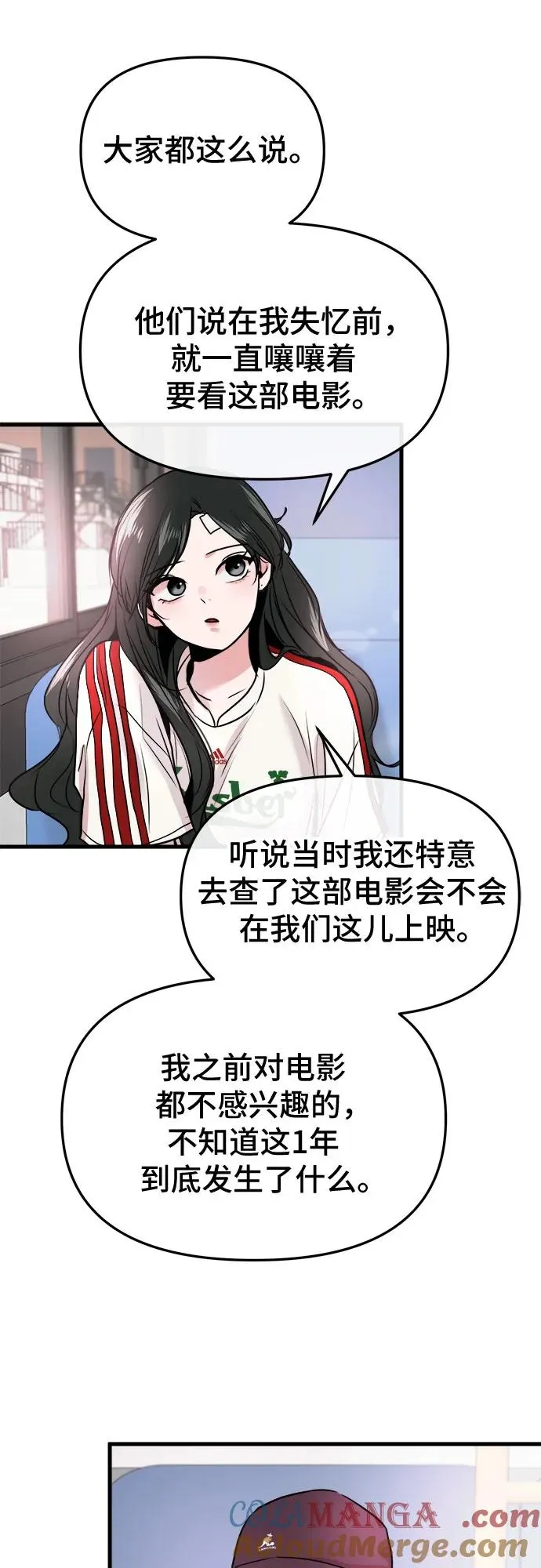 第17话 第16页