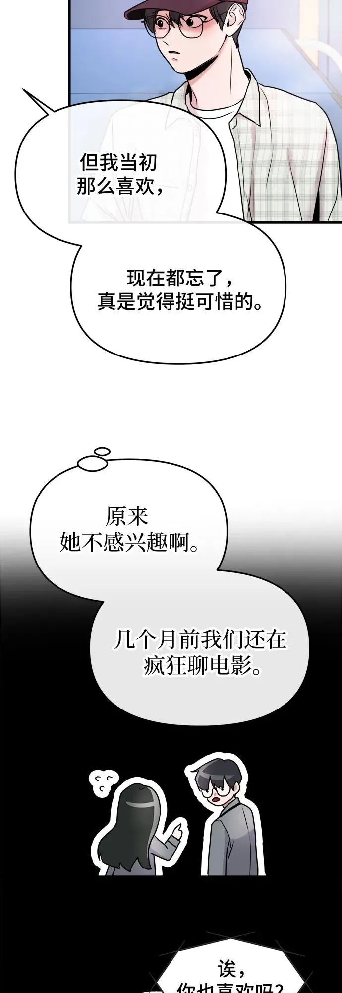 第17话 第17页