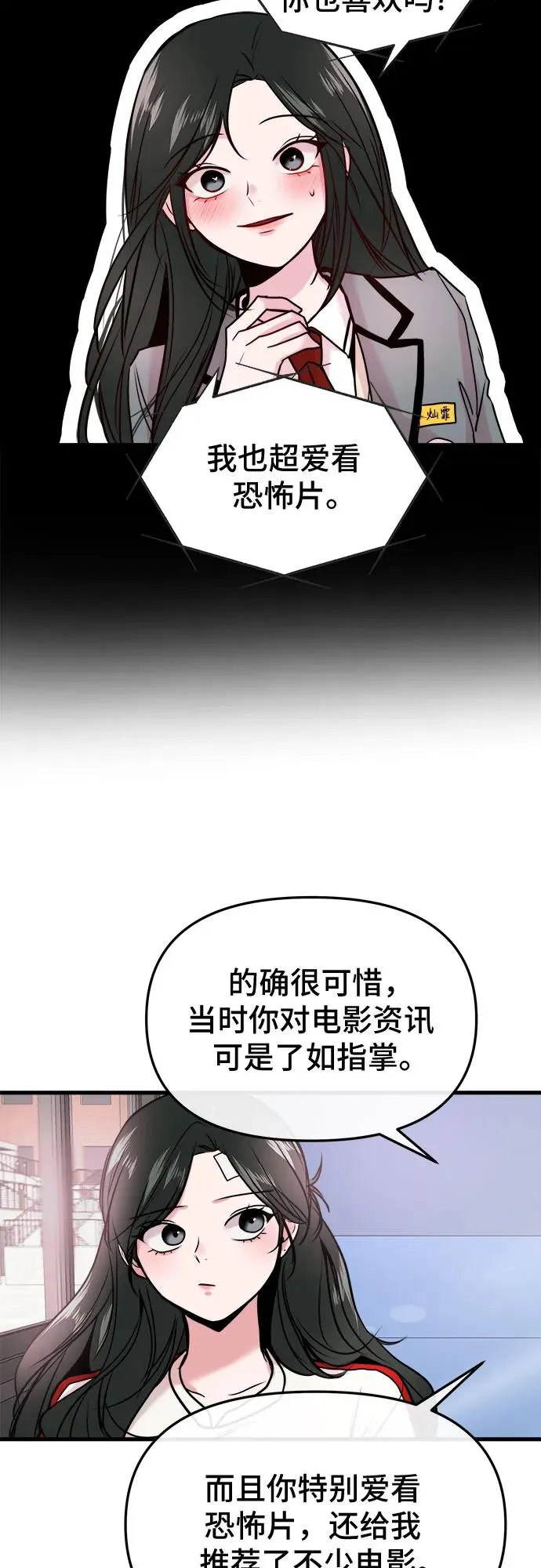 第17话 第18页