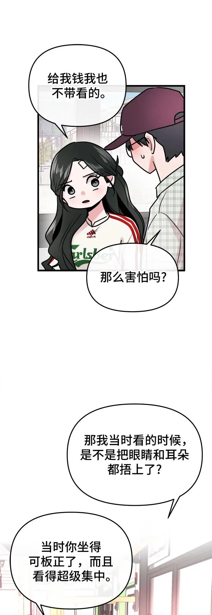 第17话 第20页