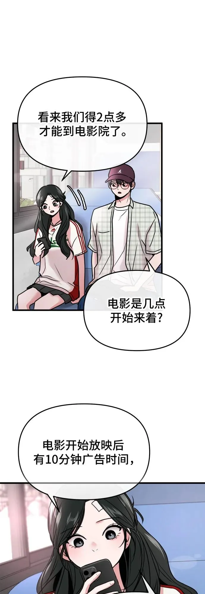 第17话 第23页