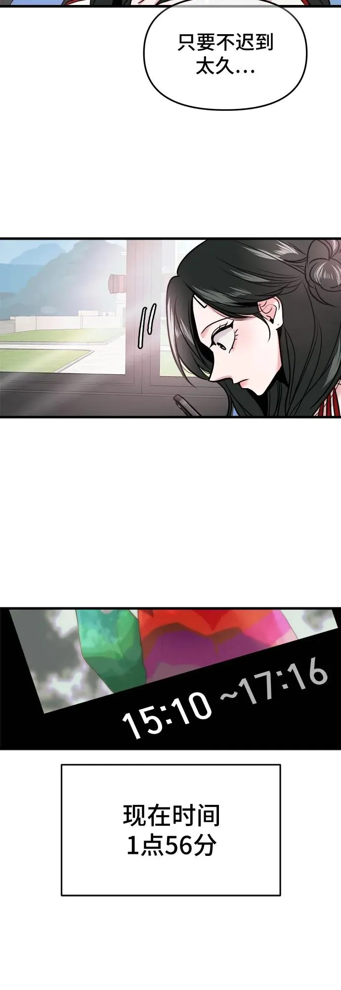 第17话 第24页