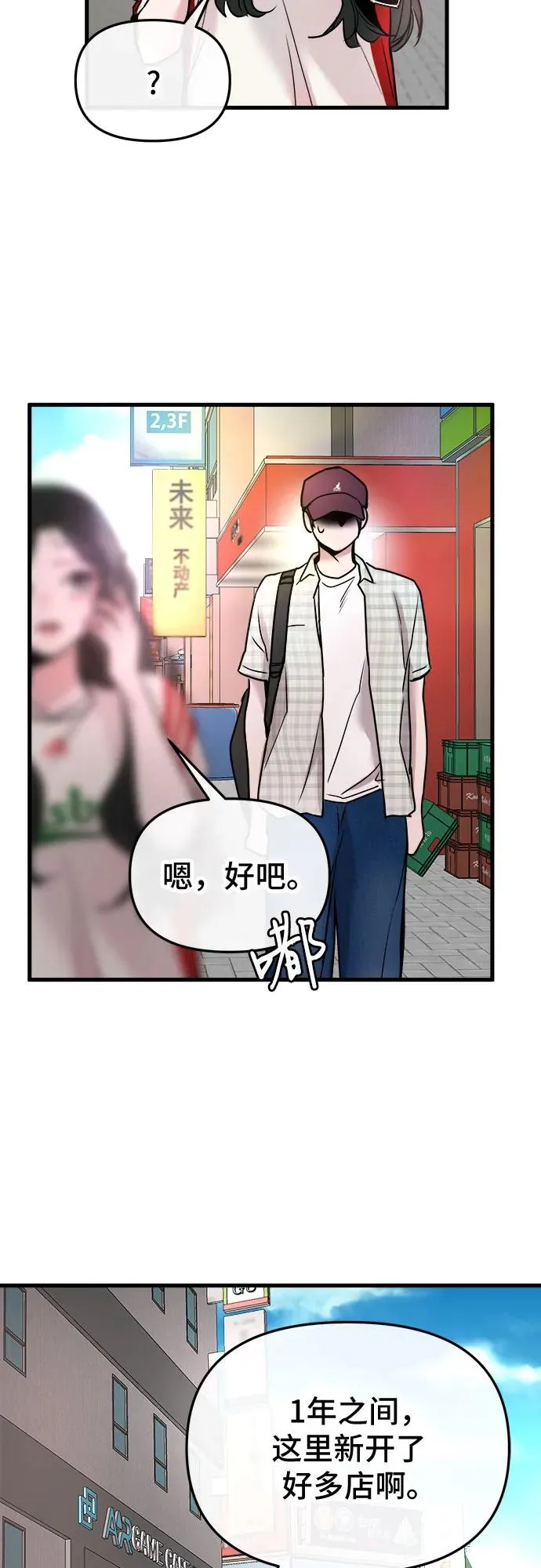 第17话 第30页