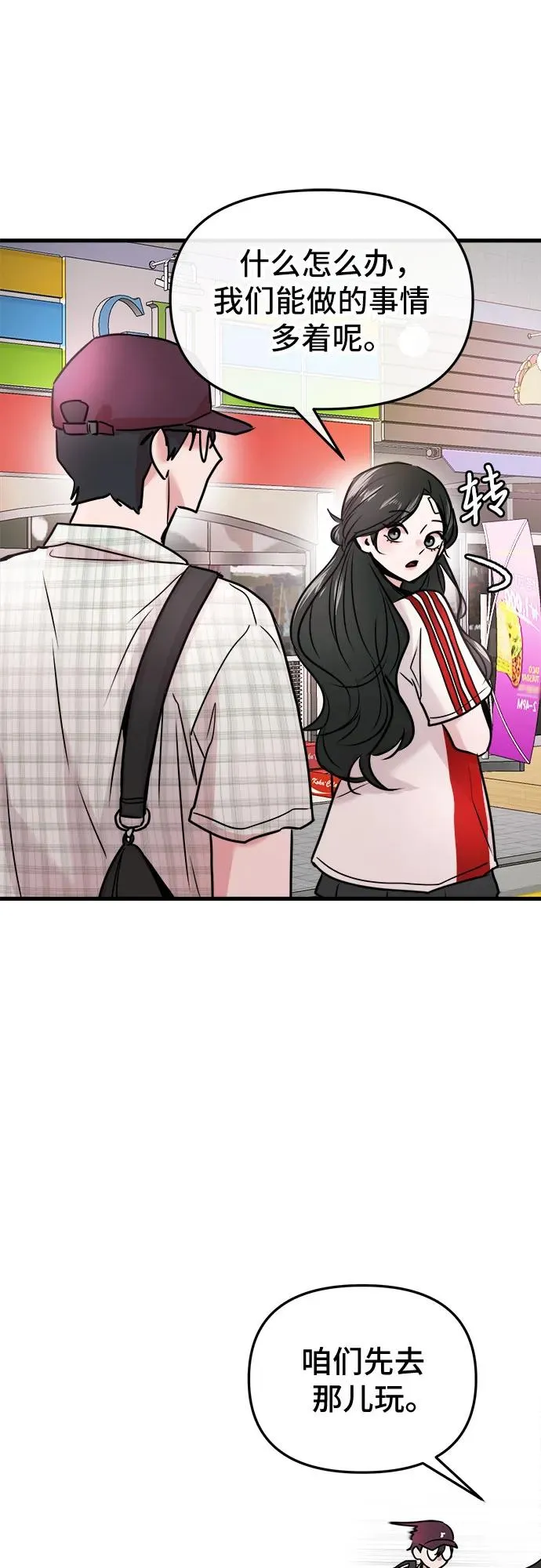 第17话 第32页