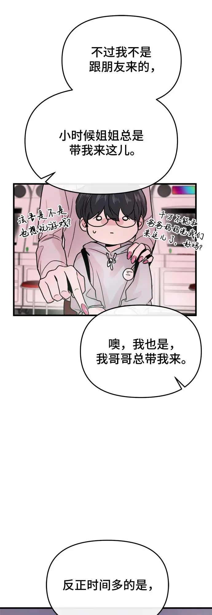 第17话 第39页