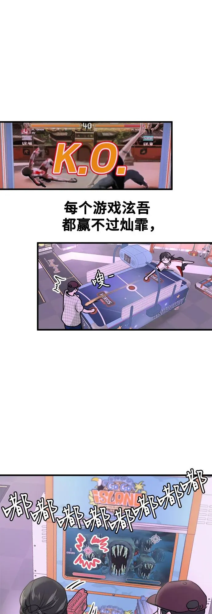 第17话 第42页