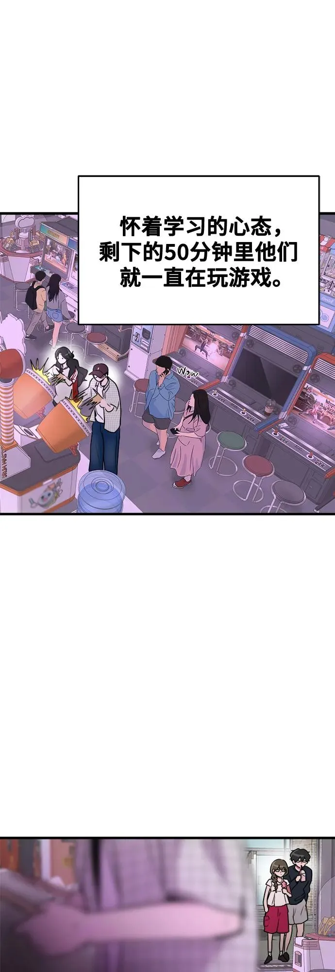 第17话 第44页