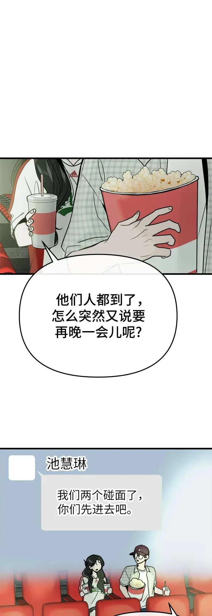 第17话 第48页