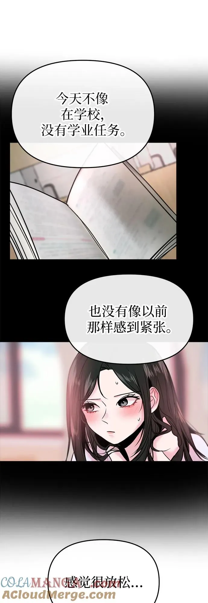 第17话 第52页